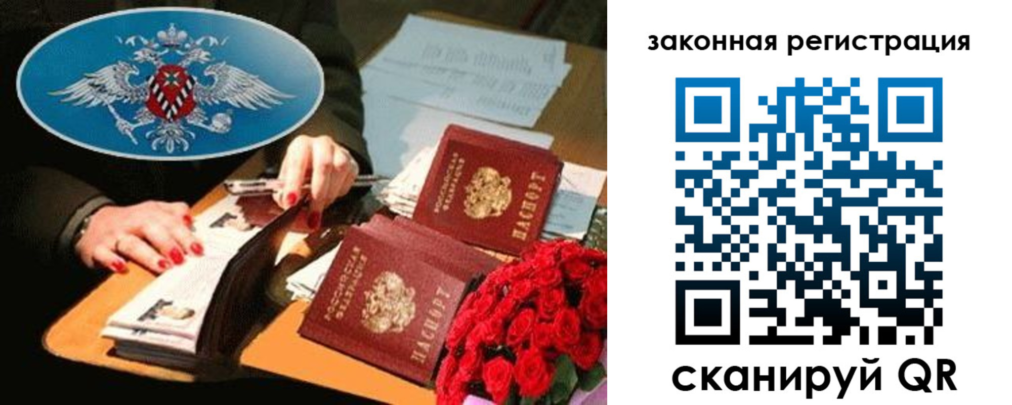 купить прописку в Кушве