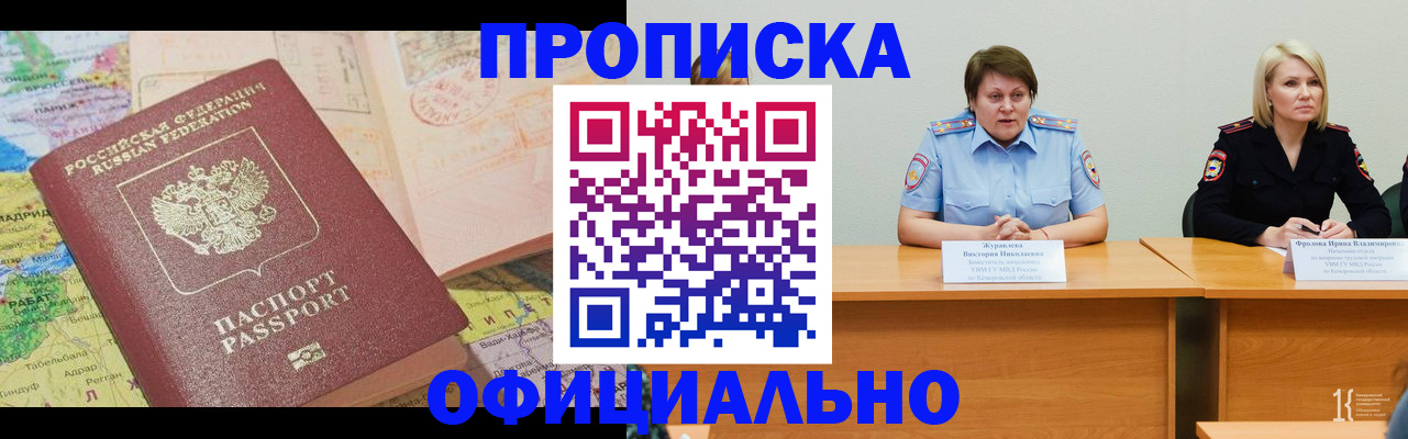 где прописаться в Кушве