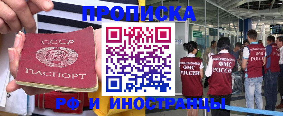 прописка 2025 в Кушве