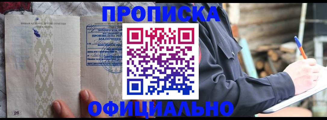 прописка паспорт в Кушве