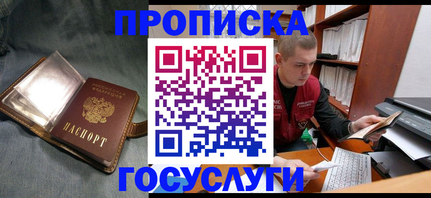 прописка регистрация в Кушве