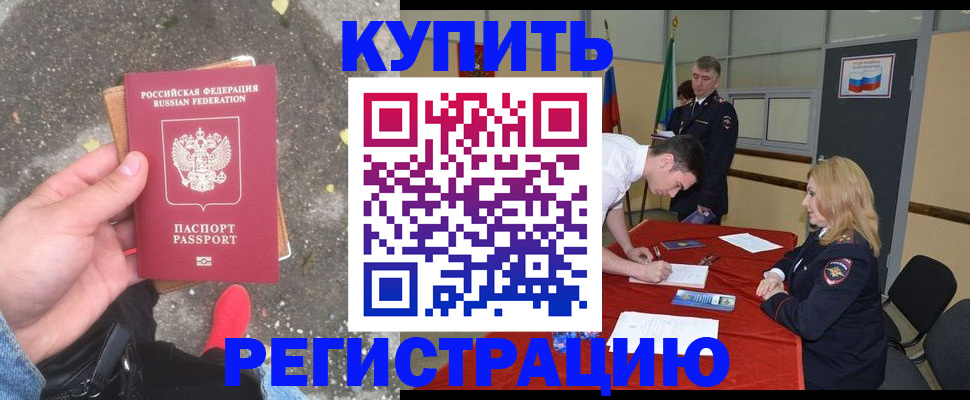 найти адрес прописки в Кушве