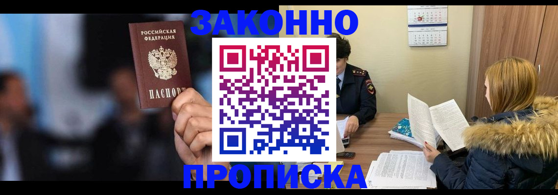 временная регистрация гарантия в Кушве