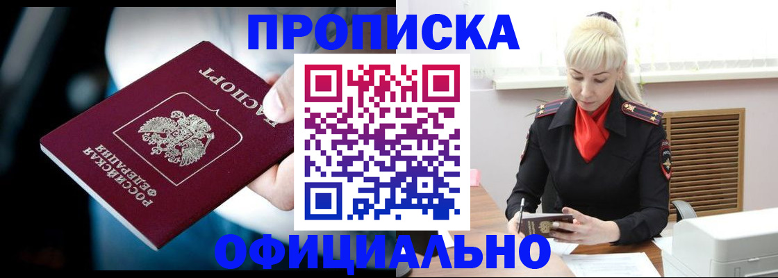 пропишу в квартире в Кушве
