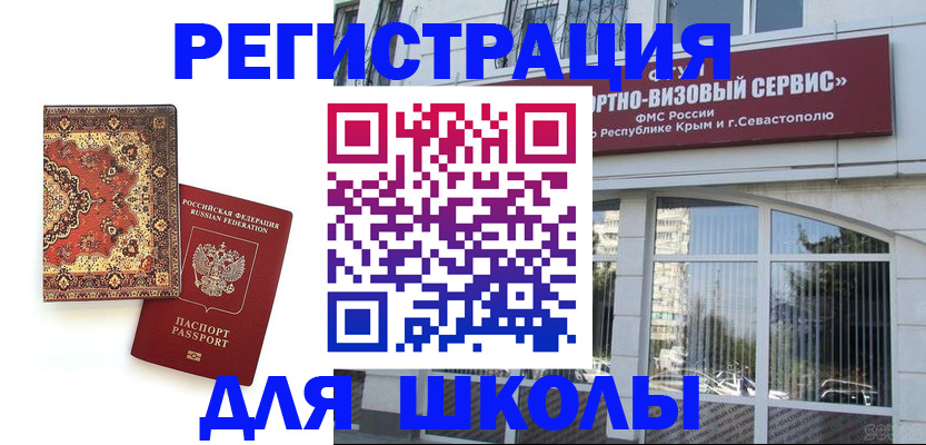 временная регистрация недорого в Кушве