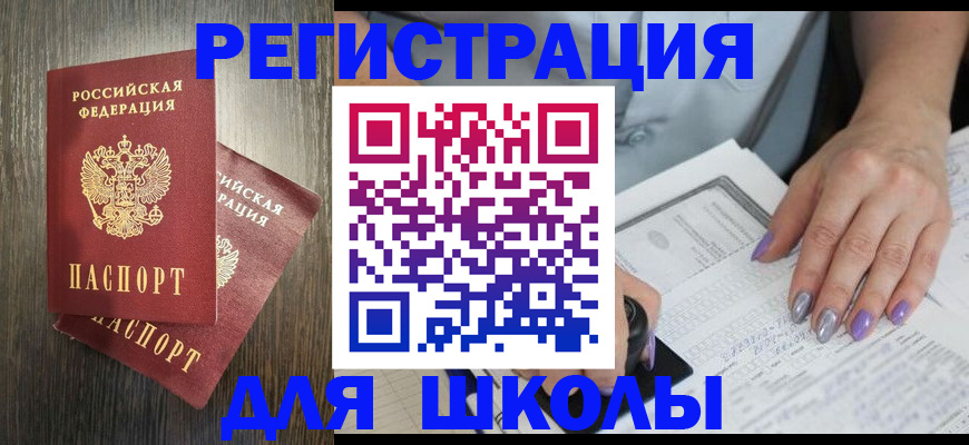 прописка для военкомата в Кушве
