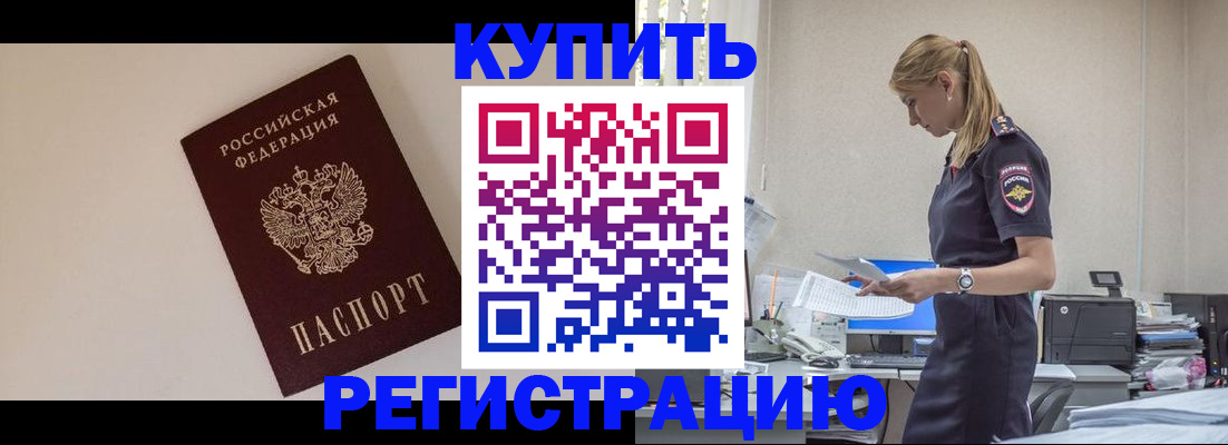 временная регистрация надежно в Кушве