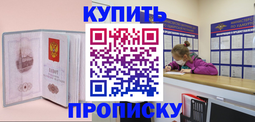 прописка для кредита в Кушве