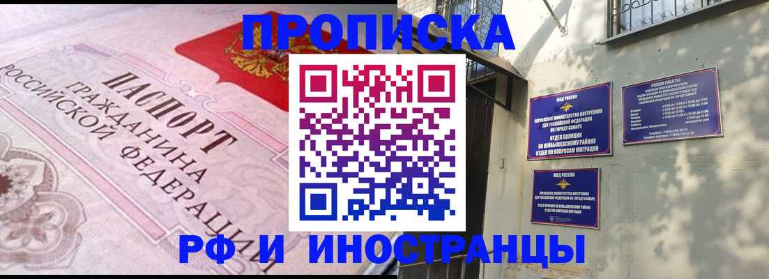 прописка паспорт в Кушве